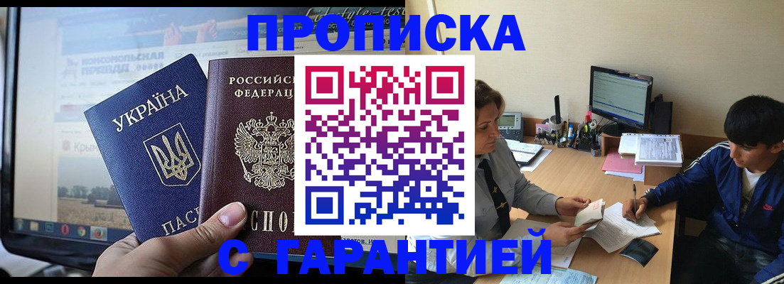 временная регистрация 2025 в Звенигово